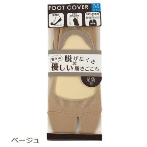【3足 1000円 送料無料】 足袋ソックス ...の詳細画像2