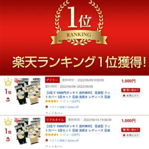 【3足 1000円 送料無料】 足袋ソックス ...の詳細画像3