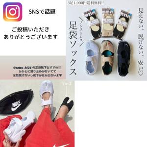 【3足 1000円 送料無料】 足袋ソックス ...の詳細画像4