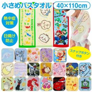 キャラクター 小さめ バスタオル かわいい ジ...の詳細画像1