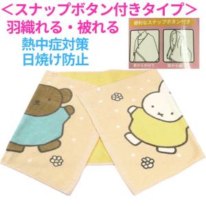 キャラクター 小さめ バスタオル かわいい ジ...の詳細画像2