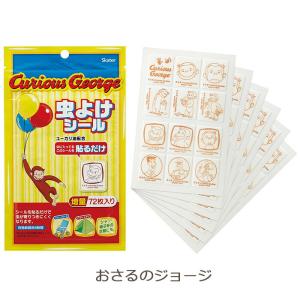 【1000円 送料無料】 虫よけシール 虫除け...の詳細画像5
