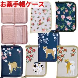お薬手帳ケース マルチケース 通帳ケース 年金...の詳細画像1