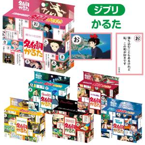 ジブリ かるた 名台詞かるた トトロ グッズ ...の詳細画像1