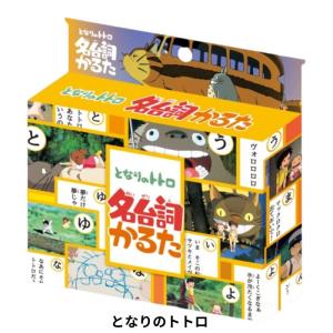 ジブリ かるた 名台詞かるた トトロ グッズ ...の詳細画像2