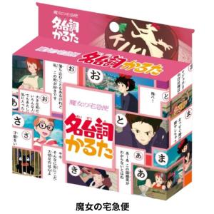 ジブリ かるた 名台詞かるた トトロ グッズ ...の詳細画像3