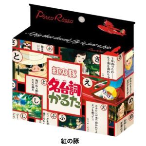 ジブリ かるた 名台詞かるた トトロ グッズ ...の詳細画像5