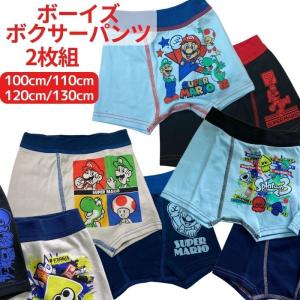 ボクサーパンツ 子供 2枚セット ジュニア キ...の詳細画像1