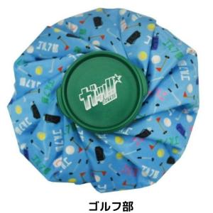 部活 氷のう スポーツ アイスバッグ 氷嚢 部...の詳細画像5