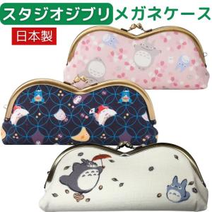 メガネケース キャラクター 眼鏡ケース 日本製 ...の商品画像