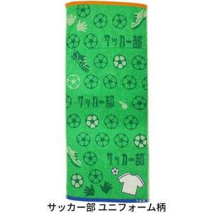 部活 タオル フェイスタオル ユニフォーム 応...の詳細画像5