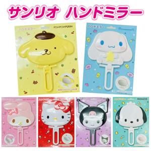 リトルツインスターズ 8203-495 アクリルスタンドミラー レトロムーン
