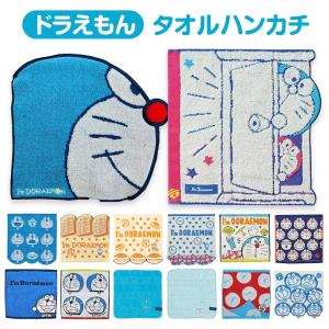 ドラえもん ハンカチタオル ジャカード ダイカット サイド
