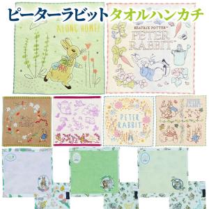 ピーターラビット フェイスタオル スポーツタオル 北欧 大人かわいい