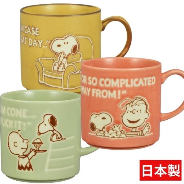 スヌーピー マグカップ 日本製 350ml マグ カップ 食器 cup 磁器 コーヒーカップ 紅茶 ...