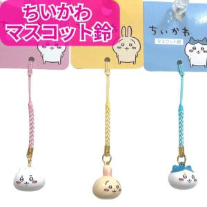 ちいかわ メタルチャームコレクション1 1個 全12種 ランダム