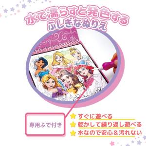 みずぬりえ キャラクター 塗り絵 ヌリエ 知育...の詳細画像2