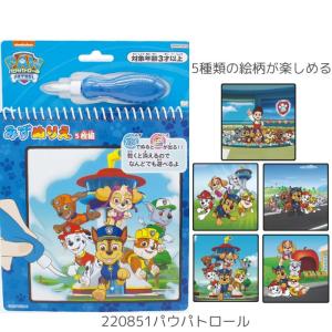 みずぬりえ キャラクター 塗り絵 ヌリエ 知育...の詳細画像4
