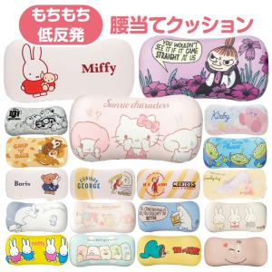 腰あてクッション キャラクター かわいい 椅子...の詳細画像1