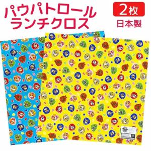 パウパトロール ランチクロス 2枚セット ナフキ...の商品画像