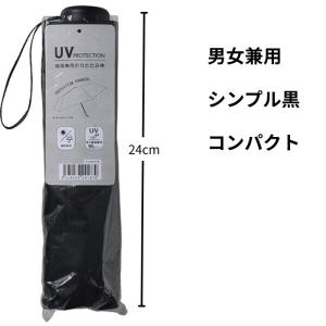 【1000円 送料無料】日傘 メンズ 折りたた...の詳細画像2