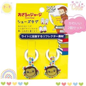 シューズタグ 2個セット キャラクター 靴タグ...の詳細画像2