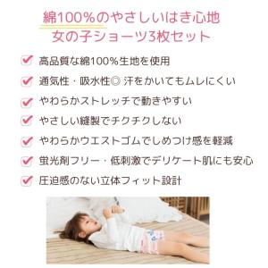 【1000円 送料無料】 女の子 ショーツ 3...の詳細画像2