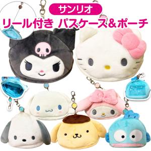 リラックマ ぬいぐるみリール付パスケース キイロイトリ 定期入れ