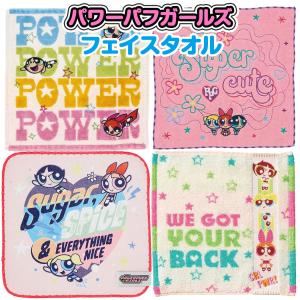 パワーパフガールズ タオルハンカチ かわいい ハンカチタオル ミニタオル ハンドタオル おしぼり 通勤 通学 プレゼント 人気
