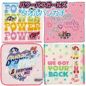 パワーパフガールズ タオルハンカチ かわいい ...の詳細画像1