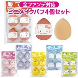 ビューティーワールド（Beauty World） パフ スポンジ ベースメイク