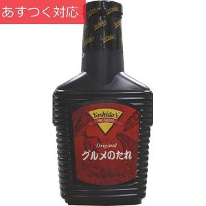 ヨシダソース グルメのたれ 食品 の商品一覧 通販 Yahoo ショッピング
