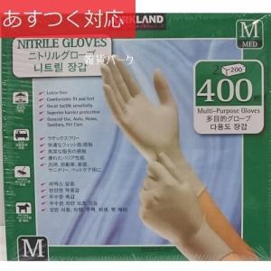 ニトリルゴム手袋 Mサイズ400枚( 200枚 x 2 箱) カークランドシグネチャー