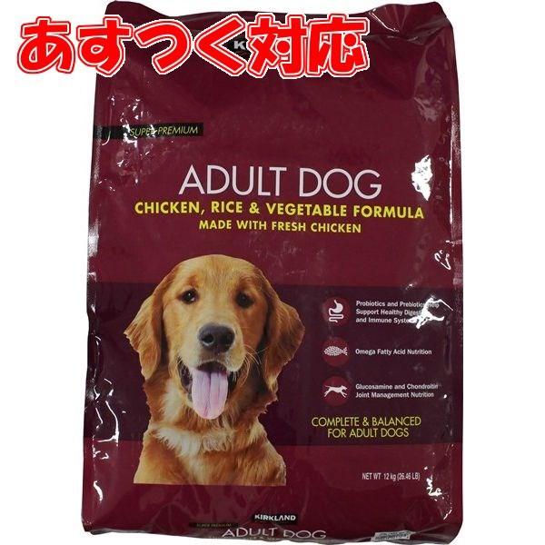 ドッグフード 大容量 成犬用 ドライ チキン ライス ベジタブル 12kg コストコ カークランドシ...