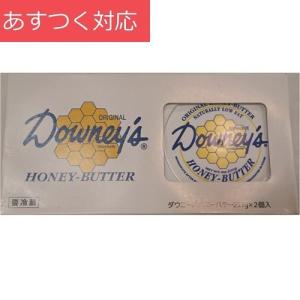 ハニーバター 227g x 2個 ダウニーズ　はちみつバター