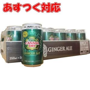 カナダドライ ジンジャーエール 350ml x 30缶｜zakka-park
