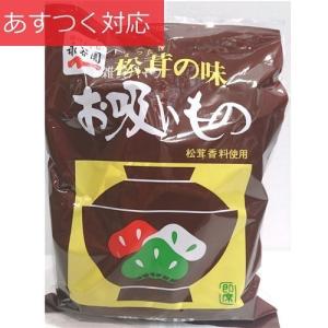 永谷園 松茸の味 お吸い物 50袋入｜zakka-park