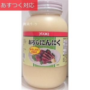 おろしにんにく 1kg ユウキフーズ