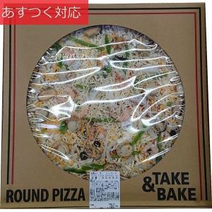 冷蔵発送 テイク&amp;ベイク丸形ピザ シーフード直径約40cm 代引不可