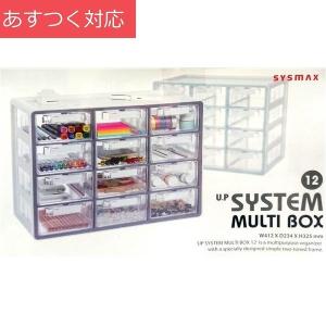 小型収納キャビネット 3 x 4段 412mm x 234mm x 325mm SYSMAX MULTI