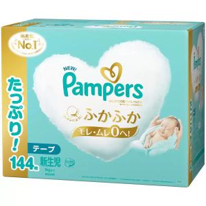 パンパース はじめての肌へのいちばん テープ 新生児 144枚｜zakka-park