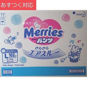 紙おむつ メリーズ さらさらエアスルー パンツ Lサイズ 1...