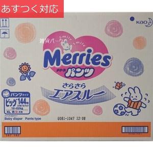 紙おむつ メリーズ さらさらエアスルー パンツ BIGサイズ...