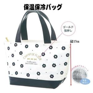 デイジー柄 保温保冷バッグ(ホワイト) 06230/お弁当バ...