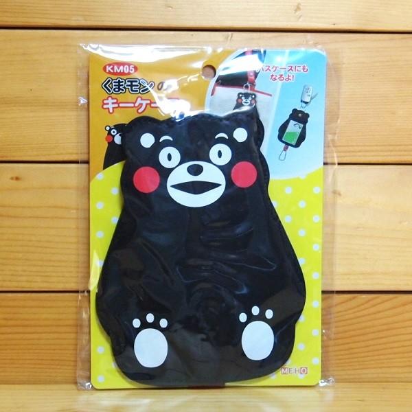 くまモンKUMAMON キーケース 15004/カラビナ付き