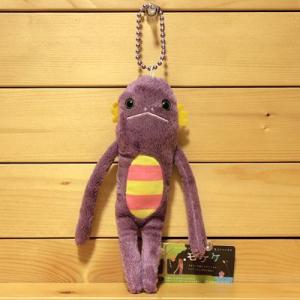Mokeke(モケケ)ぬいぐるみキーホルダー(チトアカ) : 雑貨のぱんぷきん