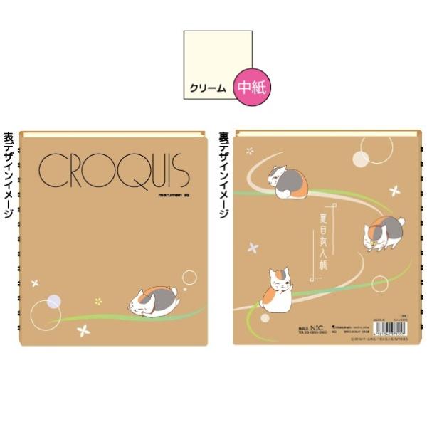 夏目友人帳 ニャンコ先生 クロッキー帳（ニャンコ先生）97135 夏目友人帳 罫線なし ノートSQ