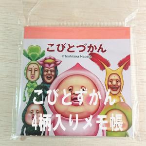 サンスター文具 こびとづかん集合柄クリアファイルA4（S2139294） : 紙