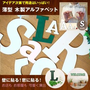 爆買最大P21倍 1/30-2/1】イニシャルオブジェ N〜Z 中型 (H)6cm×(D)2cm
