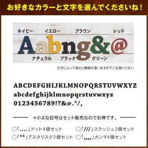 ウォールデコ LLサイズ 切り文字 木 アルフ...の詳細画像1